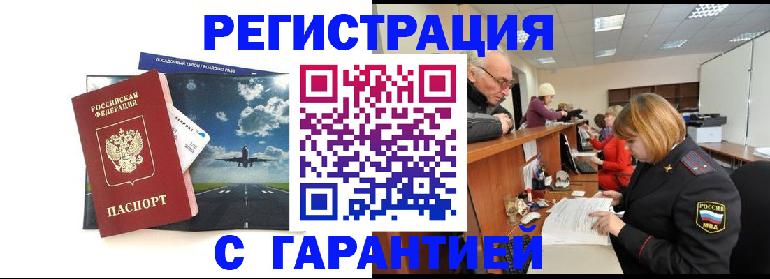 прописка ребенка в Богородске