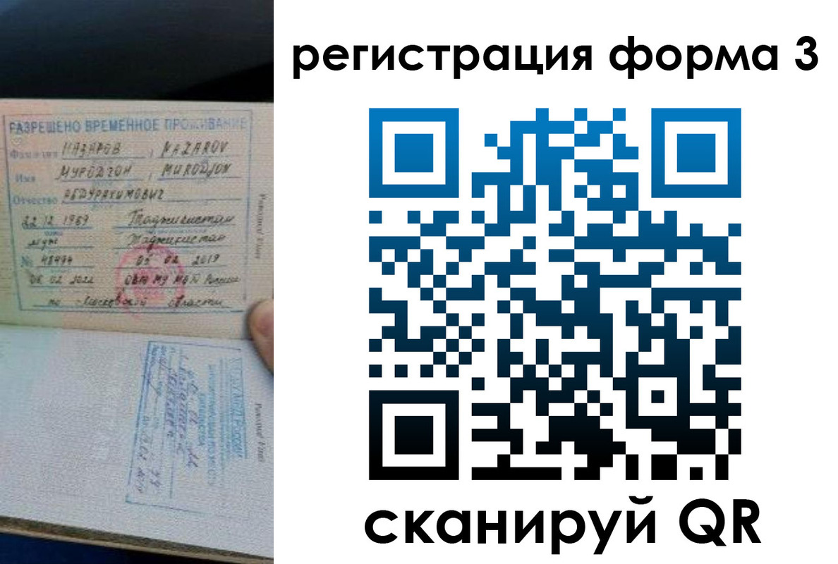 временная регистрация надежно в Богородске