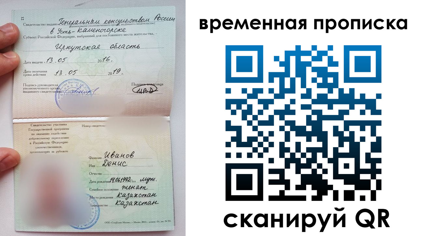 прописка для работы в Богородске