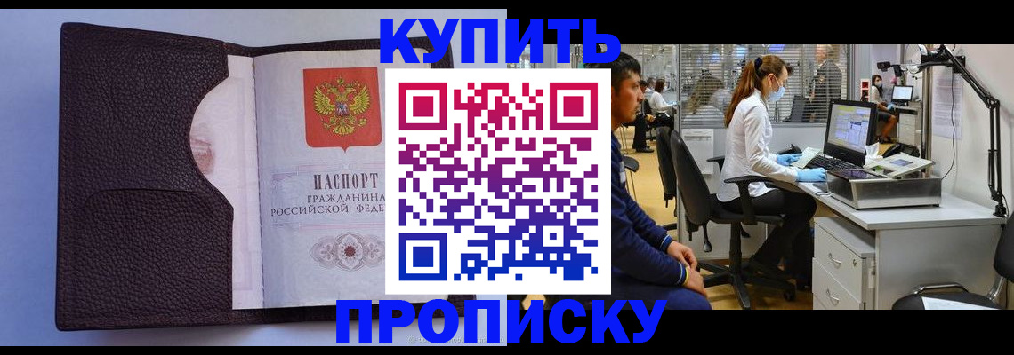 временная регистрация в квартире в Богородске