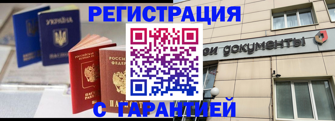 где прописаться в Богородске