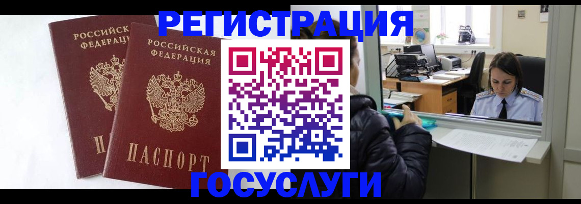 прописка иностранных граждан в Богородске