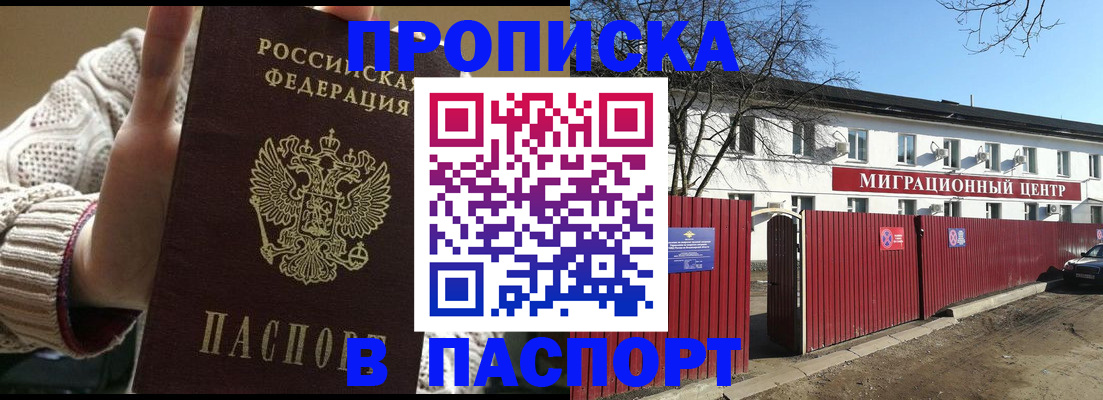 временная регистрация поиск в Богородске