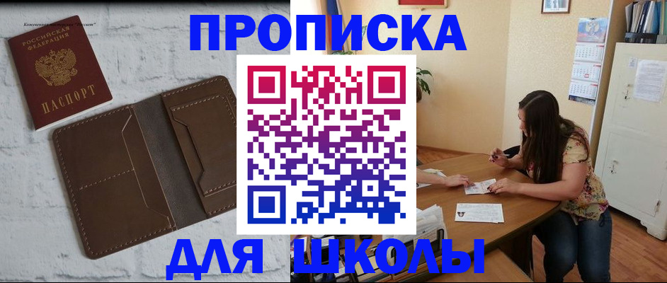 где прописаться в Богородске