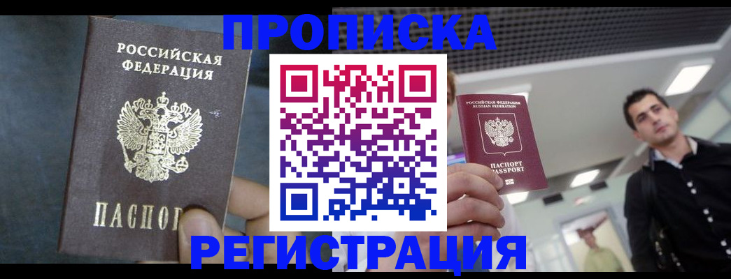 найти адрес прописки в Богородске