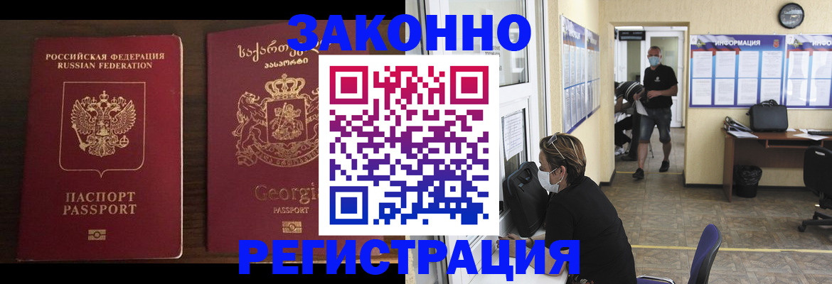 прописка для школы в Богородске